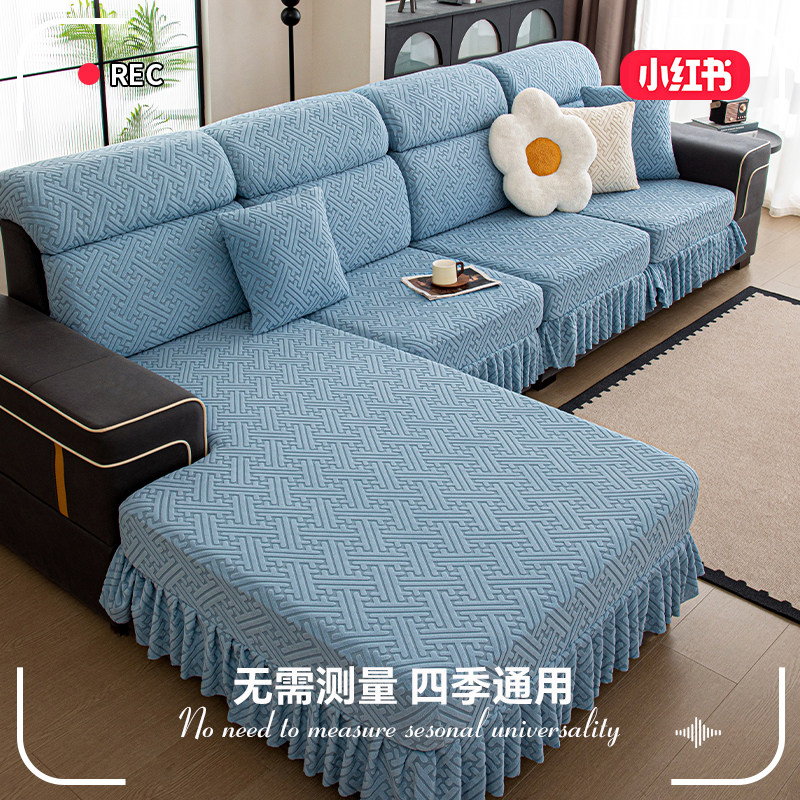 2025新款裙边沙发套罩全包万能式防猫抓客厅三座一贵妃位沙发套罩,居家布艺,沙发套,淘宝优惠券,粉丝福利购,淘宝优惠卷