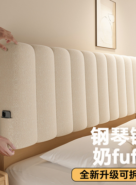 床头软包大靠枕高克重泰迪绒床上靠垫卧室榻榻米防撞可拆洗靠背罩