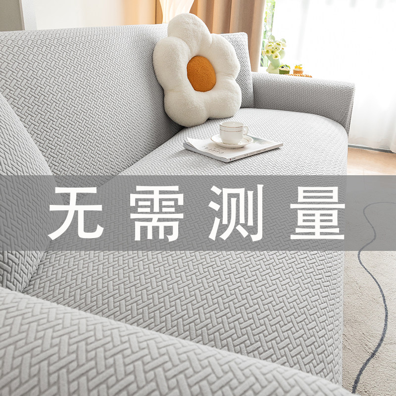 一体式沙发套罩全包卍能沙发垫弹力简约四季通用防猫抓全盖沙发巾,居家布艺,沙发套,淘宝优惠券,粉丝福利购,淘宝优惠卷