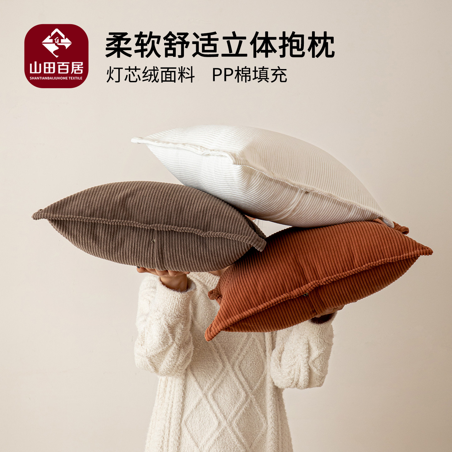 灯芯绒抱枕头客厅卧室床上靠垫家用沙发纯色靠背护腰枕套不含芯,居家布艺,靠垫/抱枕,淘宝优惠券,粉丝福利购,淘宝优惠卷