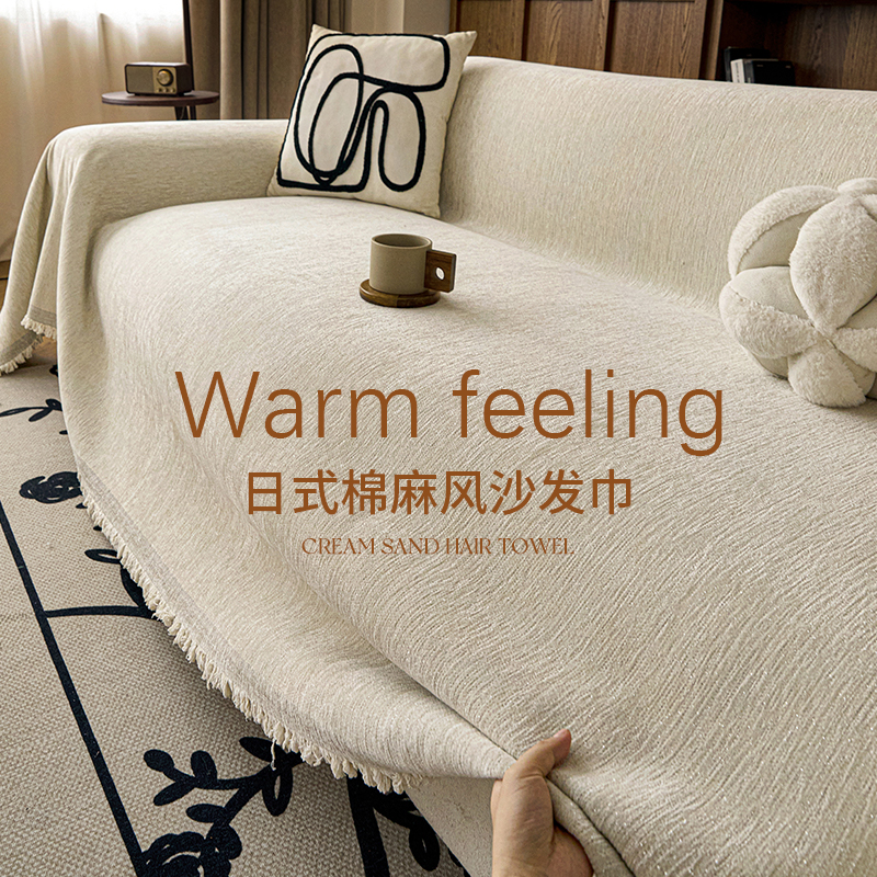 雪尼尔轻奢高级沙发盖布巾