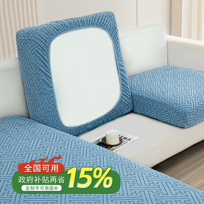 弹力沙发笠全包沙发靠背套