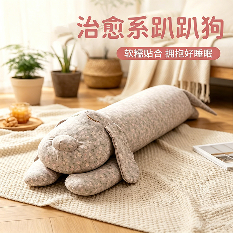 可爱长条狗抱枕女生睡觉沙发大靠垫办公室午睡神器侧睡夹腿枕头