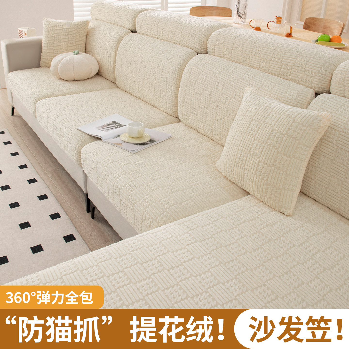 新款提花四季通用防滑弹力沙发套罩全包万能套沙发垫套防猫抓盖布,居家布艺,沙发垫,淘宝优惠券,粉丝福利购,淘宝优惠卷