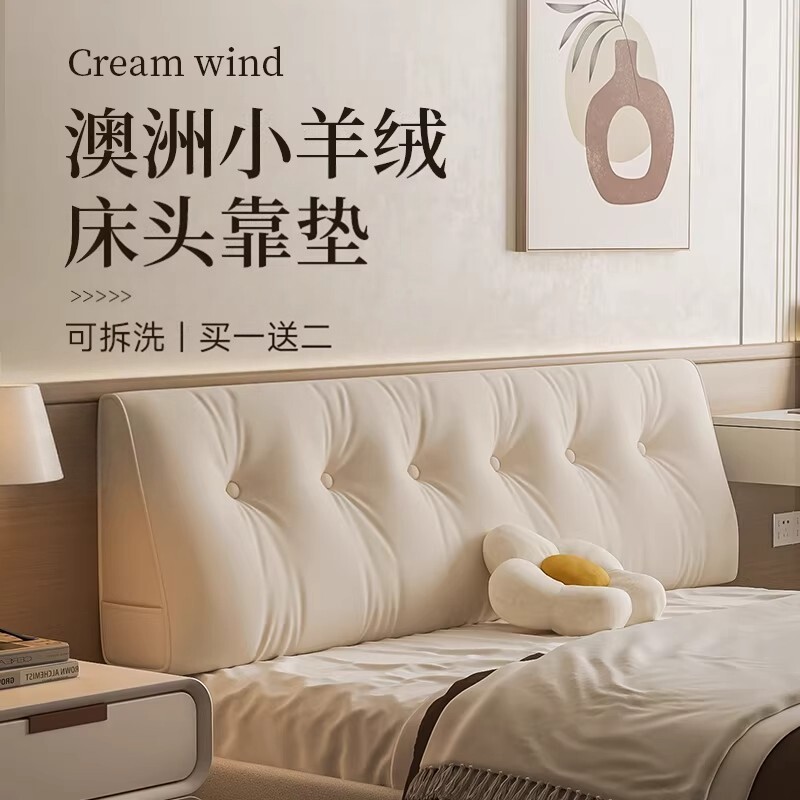 三角床头靠垫软包大靠背高级感宿舍卧室无床头护腰防撞靠枕可拆洗