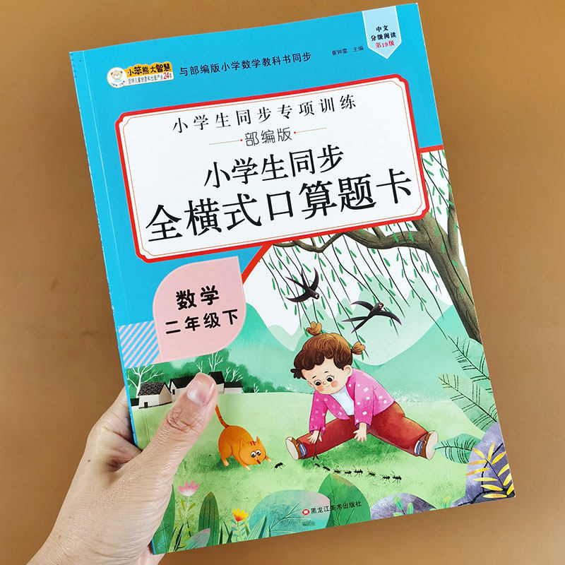 册专项训练有余数的除法表内除法计算题二年级口算天天练数学思维训练