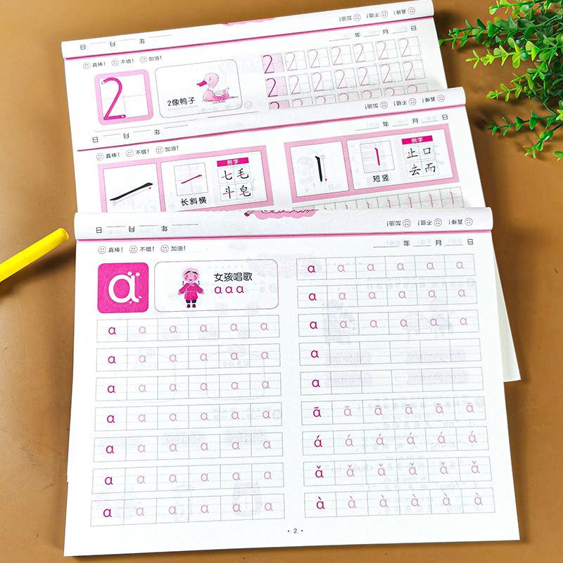 幼儿园铅笔描红全套3本学前汉字
