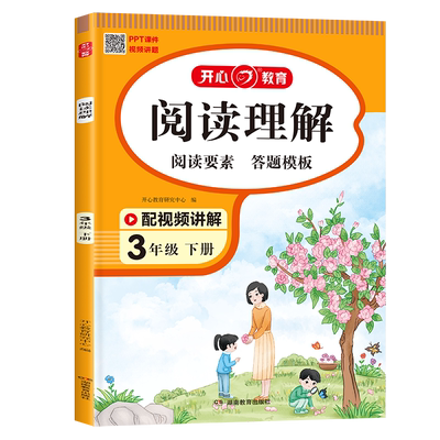 阅读理解专项训练题每日一练