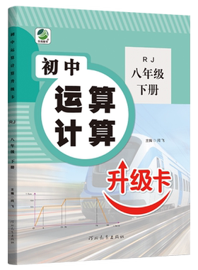 八年级数学人教版计算题专项训练