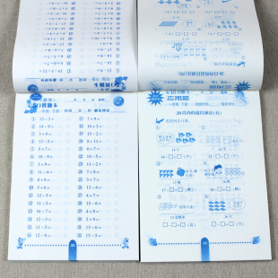 2本一年级下册 口算题卡 应用题 小学生数学1年级同步训练口算天天练人教版20 50 100以内加减法专项练习册人教版圆角分练习题大全