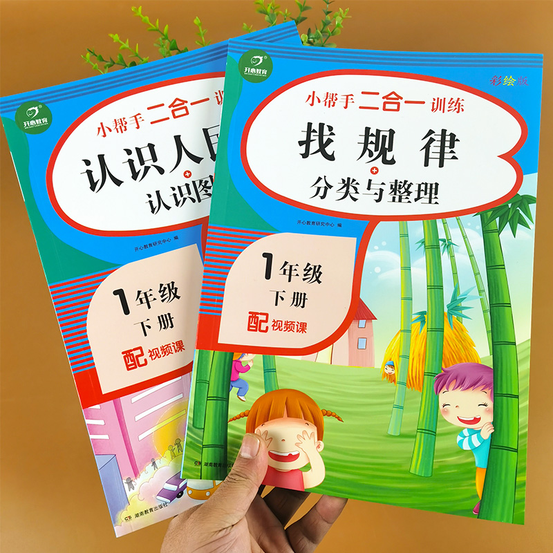 60页每本 附答案 全2本 尺寸21cm*29cm