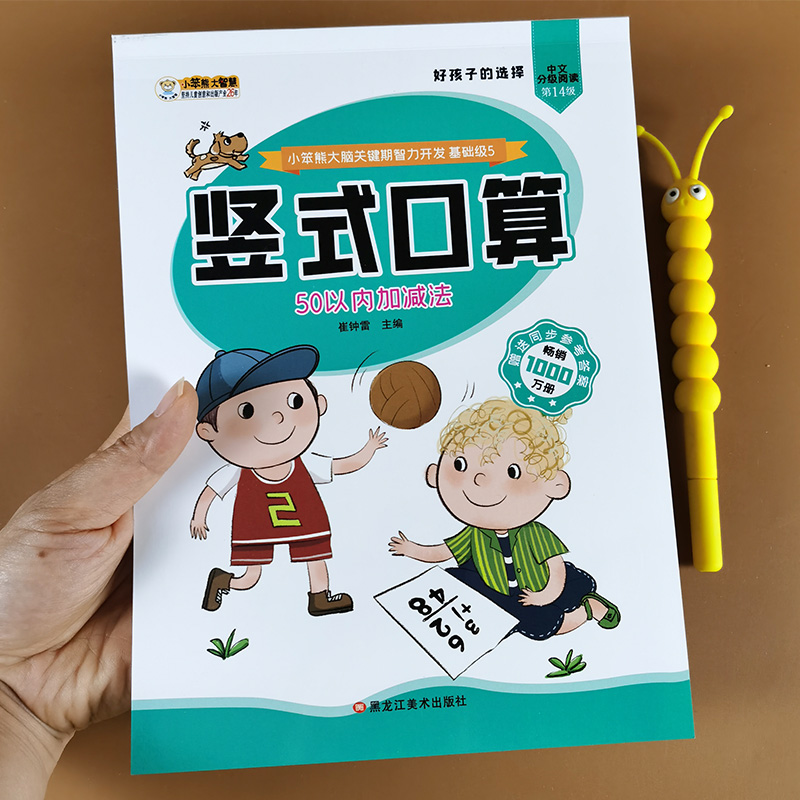 50以内加减法（竖式）幼小衔接数学练习册进位退位混合运算口算题卡天天练幼儿园大班升一年级幼升小思维训练算数算术本学前班教育 书籍/杂志/报纸 启蒙认知书/黑白卡/识字卡 原图主图