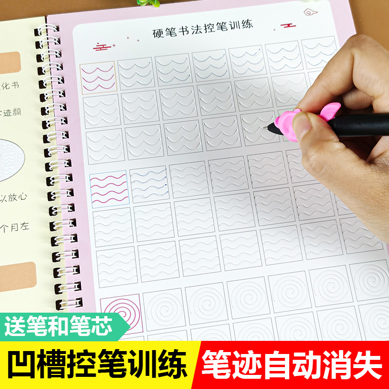 16页每本 送3支笔芯一个笔杆