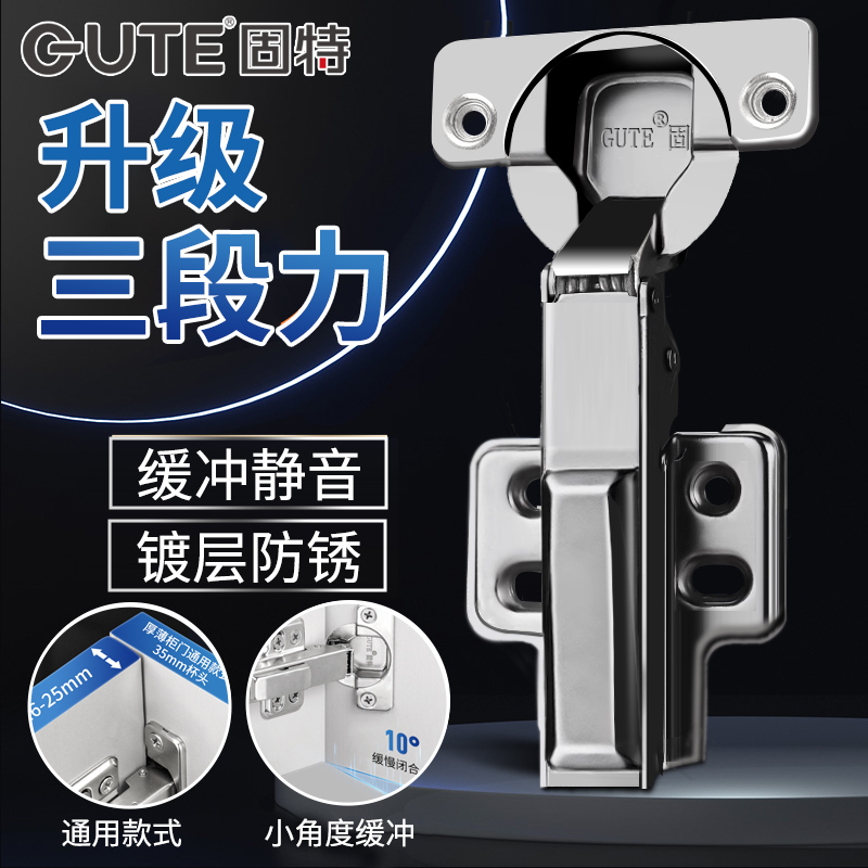 固特铰链工厂直销专卖