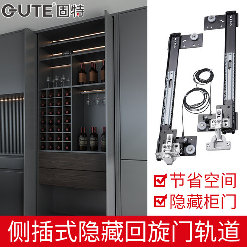 固特回旋门隐藏衣柜折叠门轨道