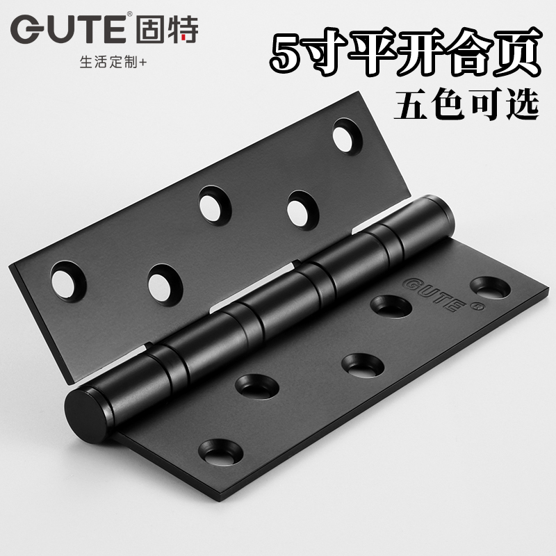 固特五寸不锈钢静音门合页