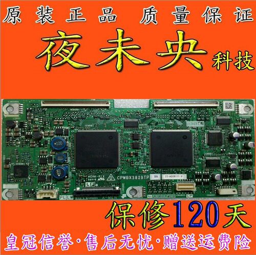 原装夏普 CPWBX3829TPZ 逻辑板 3829TP 42GX3 46GX3 52GX3 屏
