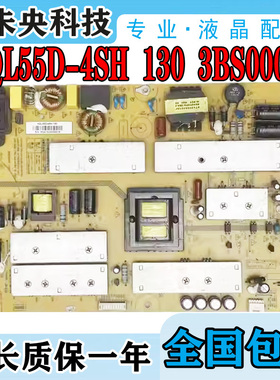 长虹55Q1F 55Q2F 55Q2N液晶电视机电源板HQL55D-4SH 130 3BS00097