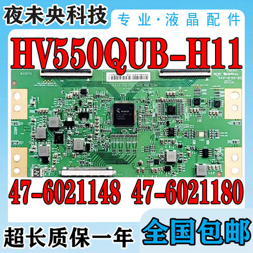47-6021148逻辑板HV550QUBH11