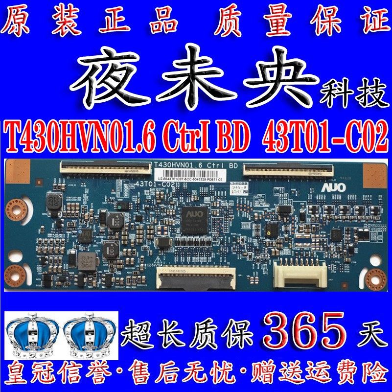 原装三星 UA43J51SWAJXXZ 逻辑板 T430HVN01.6 Ctrl BD 43T01-C02
