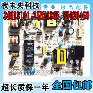康佳LED43E330U 40R6200U电视电源板34013101 35021365 35020460