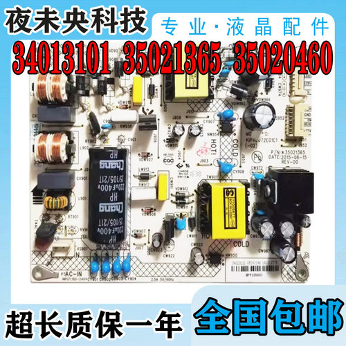 34013101电源板LED43E330U康佳