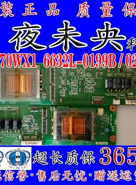 原装海信 TLM3733/TLM3737D 高压板 LC370WX1 6632L-0199B 0200B