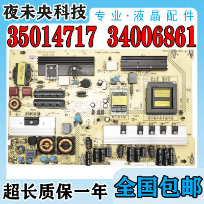 35014717电源板LED55IS95N
