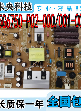创维42E200E LE40D3150/80 电源板715G6750-P02-001/000-002M