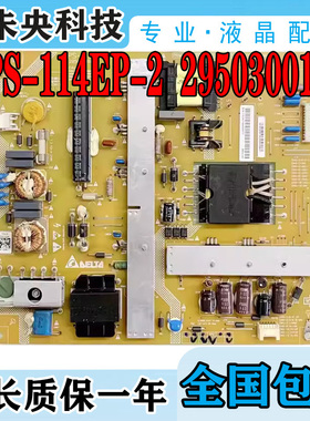 原装海尔LE42G70 LE42G07液晶电视电源板 DPS-114EP-2 2950300100