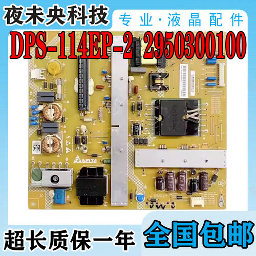 DPS-114EP-2电源板LE42G07海尔