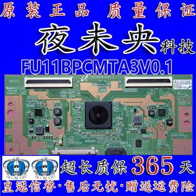 全新原装海信 FU11BPCMTA3V0.1 逻辑板 LED48EC520UA LED48K300U