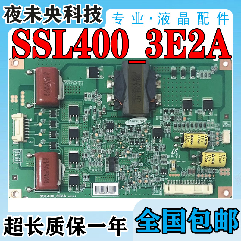 原装海信LED40K16X3D长虹3DTV40880iX恒流板SSL400_3E2A - REV0.2 电子元器件市场 显示屏/LCD液晶屏/LED屏/TFT屏 原图主图