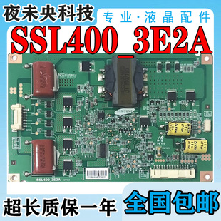 原装海信LED40K16X3D长虹3DTV40880iX恒流板SSL400_3E2A - REV0.2