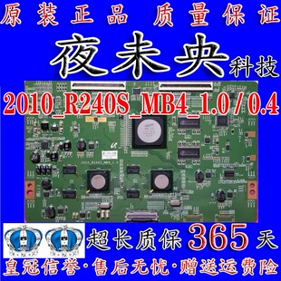 原装三星 UA46C7000WF LTF550HQ02逻辑板 2010-R240S-MB4-1.0/0.4