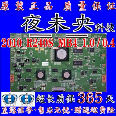 原装三星 UA46C7000WF LTF550HQ02逻辑板 2010-R240S-MB4-1.0/0.4
