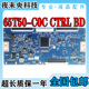 CTRL 全新长虹65D2P C0C COC L654UCN1 65Q1D电视逻辑板65T50