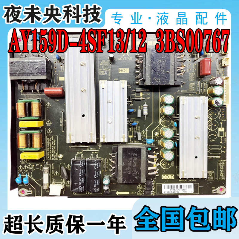 LE55UFC2500电源板AY159D-4SF13