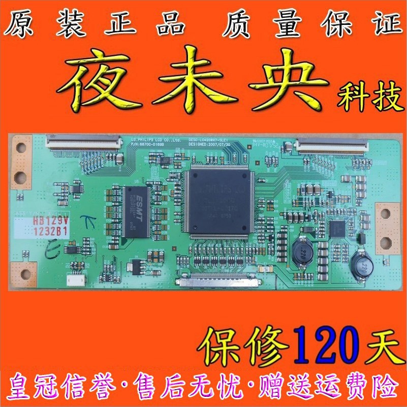 原装 L42M71D 42LB5RT-TB逻辑板 6870C-0169B配LG LC420WX7屏