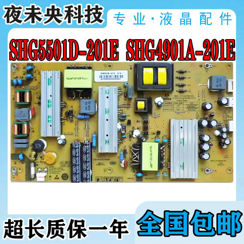SHG5501D-201E电源板LS55AL88M92