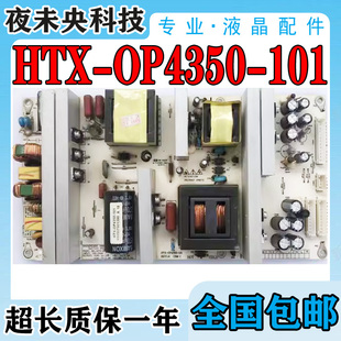 PD46N4 101 SUNLING OP4350 MLT198 L4288液晶电视电源板HTX 原装