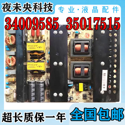 34009585电源板LED65X9800U
