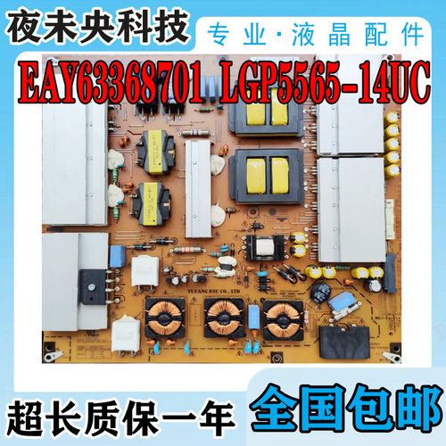 65UC9700电源板EAY63368701