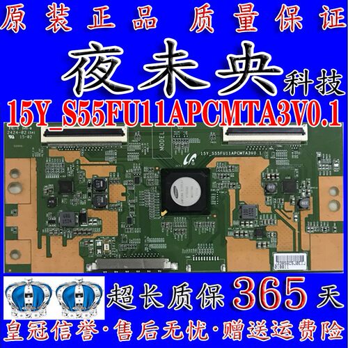 全新原装 索尼 KD-55X8000C 逻辑板 15Y_S55FU11APCMTA3V0.1 -