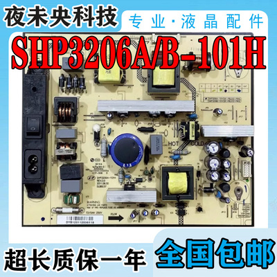 SHP3206A-101H电源板LCD32R29