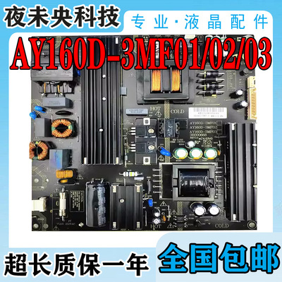 34014605电源板AY160D-3MF01