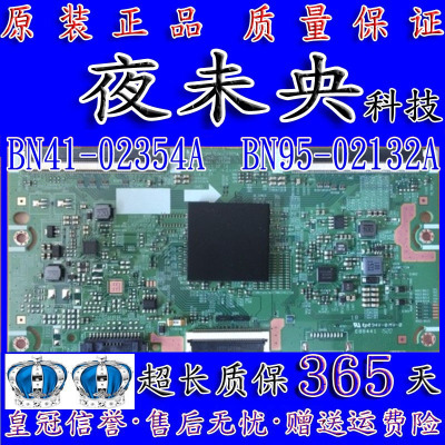 原装三星BN41-02354ABN95-02132