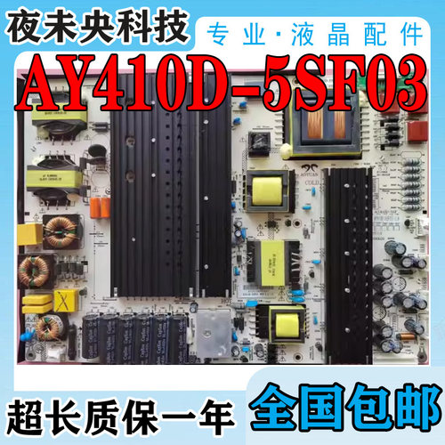 AY410D-5SF03电源板HD-I6573E