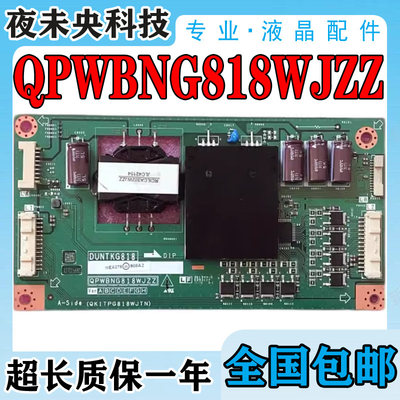 QPWBNG818WJZZ恒流板DUNTKG818