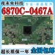 6870C 原装 创维55E790U电视逻辑板LC550EQD_Control_Ver1.0 0467A
